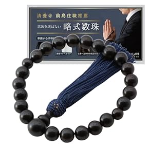 Amazon.co.jp: 数珠 - 仏具・神具: ホーム＆キッチン